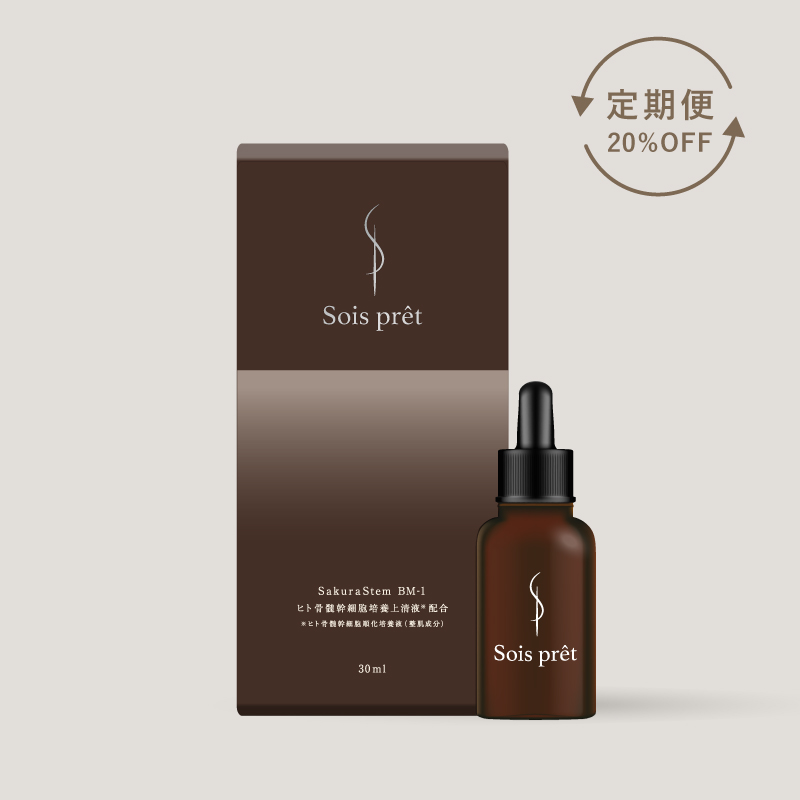 ソワプレ美容液 30ml